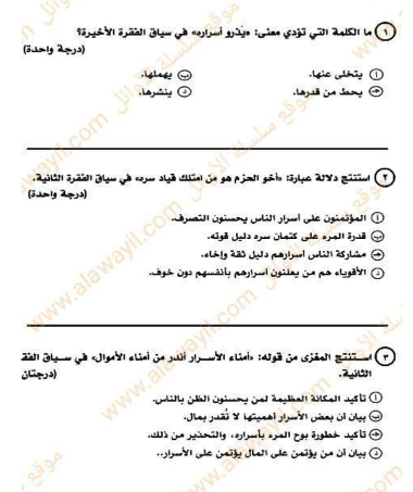 امتحان العربي ثانوية عامة 2025.png 1 امتحان العربي ثانوية عامة 2025.png 1